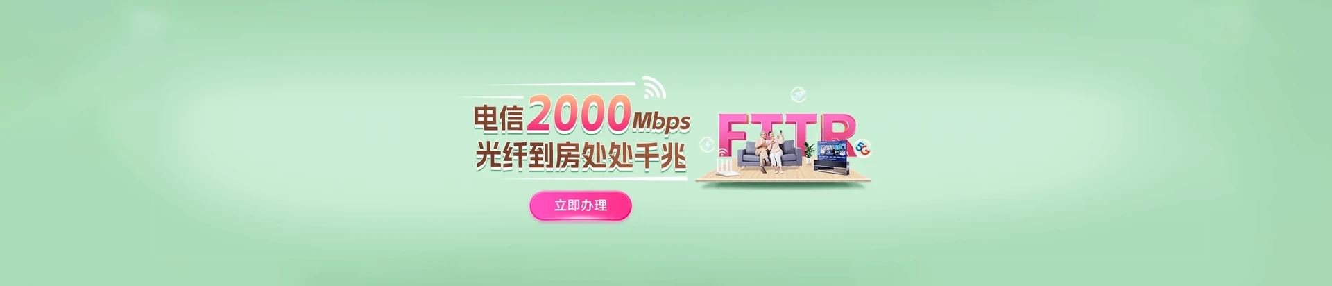 天心区电信宽带