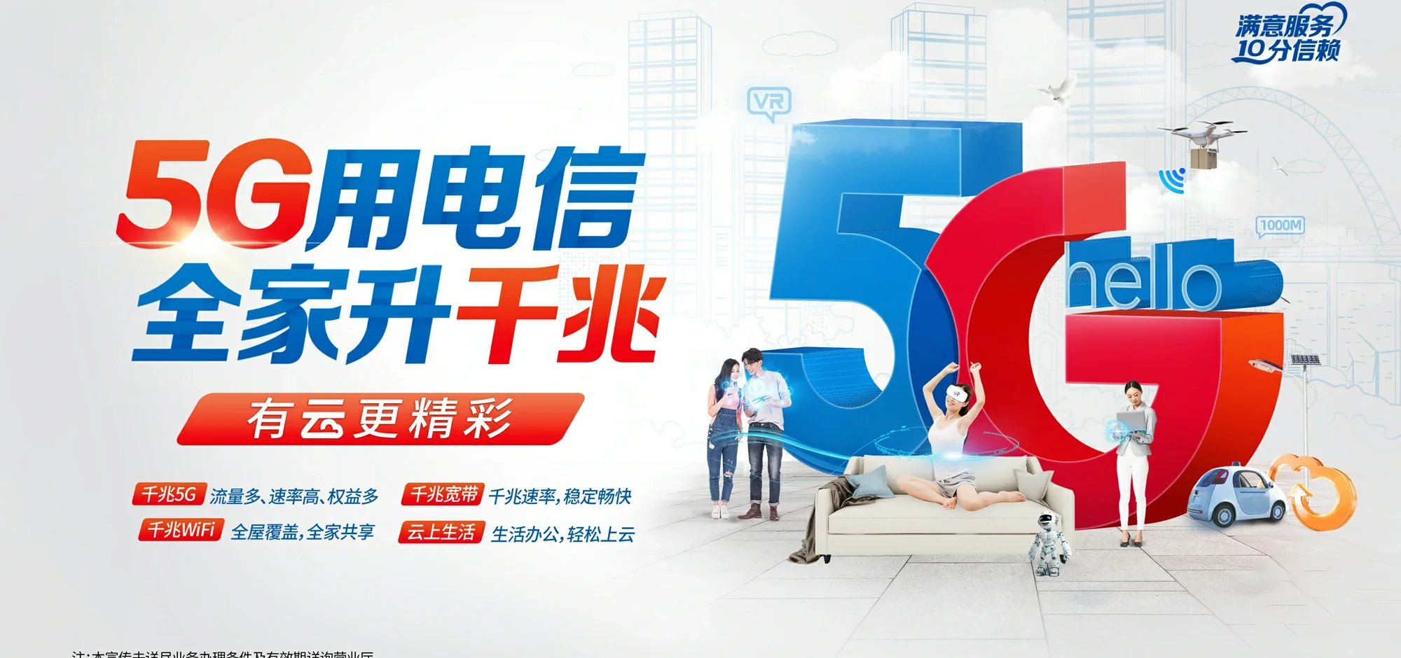 中国电信 天心区电信宽带 宽带套餐
