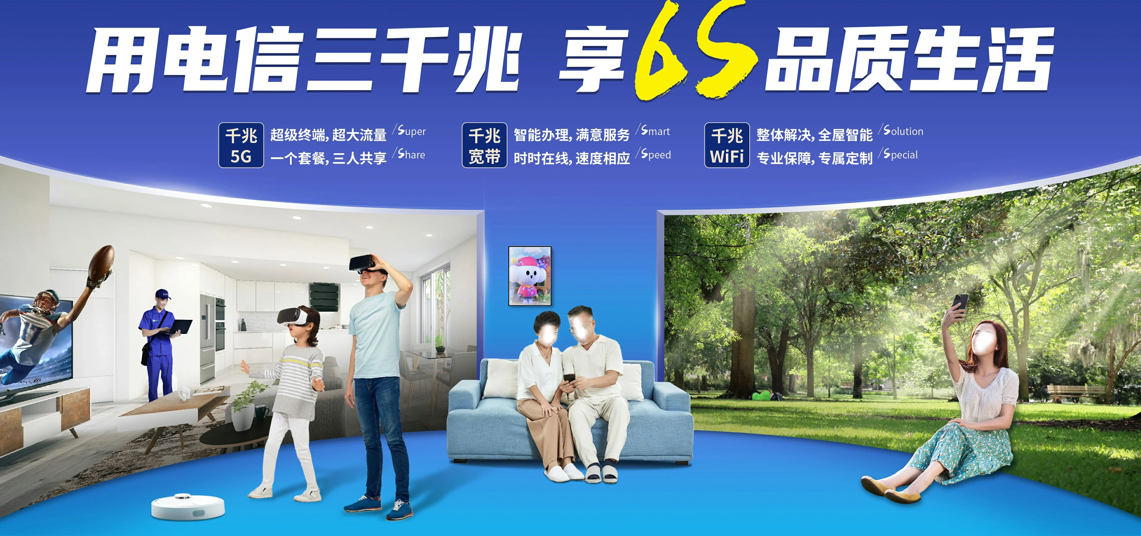 中国电信 天心区电信宽带 宽带套餐